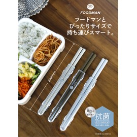 CBJAPAN DSK Chopsticks with Case, Antibacterial Design, Ash Brown, Dishwasher Safe, Bento Chopsticks, 8.1 inches (20.5 cm), No Crunching, Dedicated Case, Easy to Put In and Take Out, Natural Wood, Painted Chopsticks