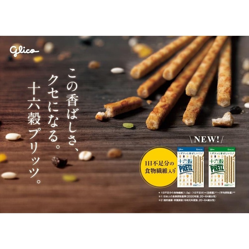 Ezaki Glico [16 Grain Pretz] (Light Salt), 2.1 oz (60