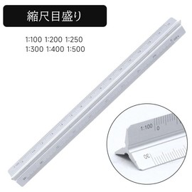 Triangular Scale Ruler, 5.9 inches (15 cm), 12 Types, Aluminum Alloy, Construction Drawing, Reading, Storage Case Included, 1/20 1/25 1/50 1/75 1/100 1/125 and 1/100 1/200 1/250 1/3000 1/400000 1/400