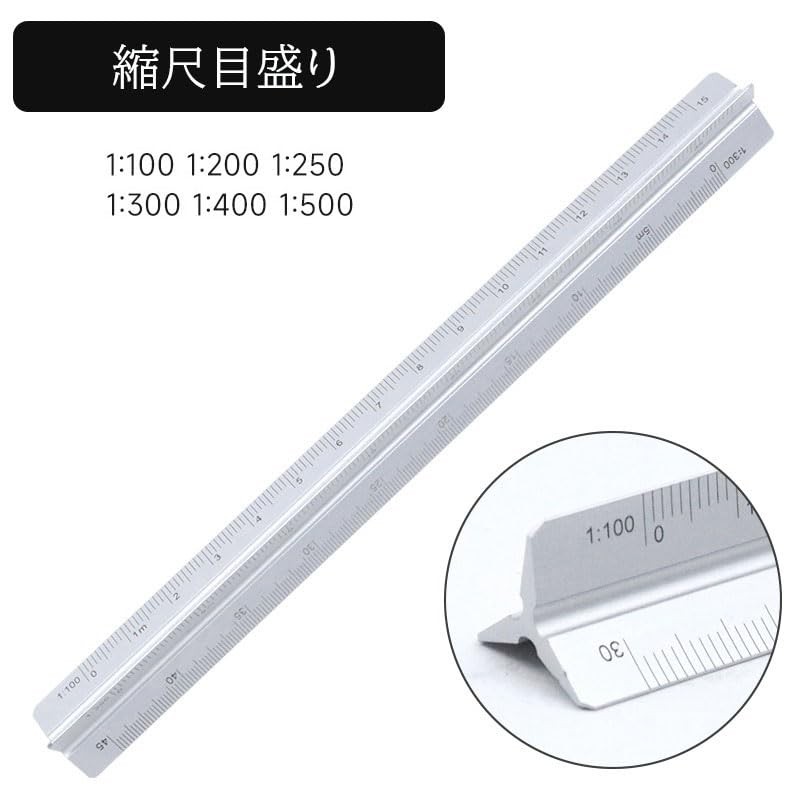 Triangular Scale Ruler, 5.9 inches (15 cm), 12 Types, Aluminum
