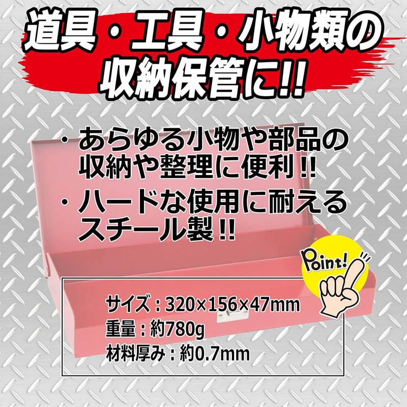 SK11 Metal Case 320 × 156 × 47 mm SMC