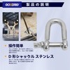 GOODRIG Stainless Steel D-shaped Shackles, Set of 10 (5MM)