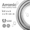 Aramic AH-ST1 Shower Hose, 3.9 ft (1.6 m), Durable, High