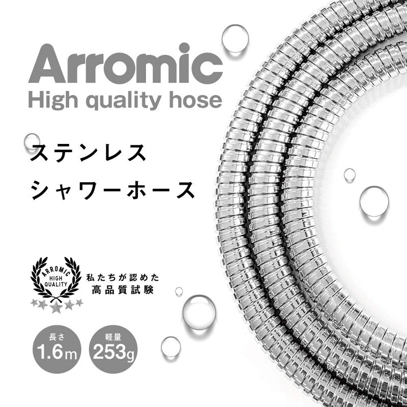 Aramic AH-ST1 Shower Hose, 3.9 ft (1.6 m), Durable, High