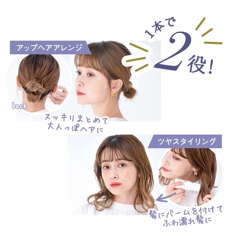 Airy & Easy Stick Hair Balm Floral Bouquet Scent 17g