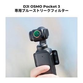 K&F Concept Magnetic Filter for DJI OSMO Pocket 3, Blue Streak Filter, Special Effect Filter, Magnetic Adsorption, Convenient Installation, AGC Optical Glass, 28 Layer Nano Coating, Waterproof and