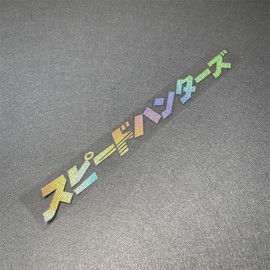 Car Stickers Auto Front Windshield Window Decal Bumpers for Japanese JDM SH Speedhunters Decal Tape 1000x120mm (Star Laser)