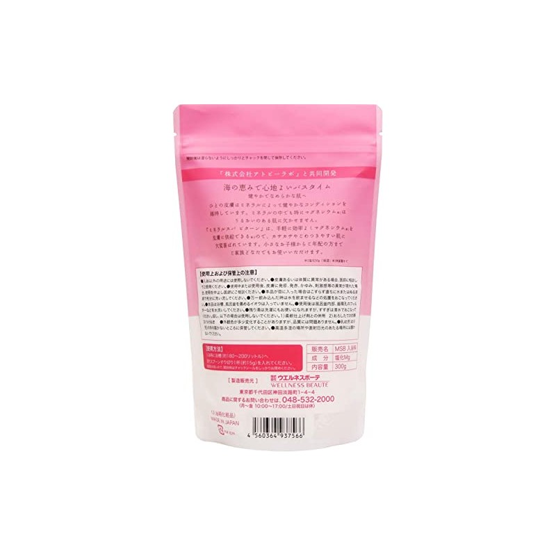 Mineral Spa Bitter Bath Agent, 10.6 oz (300 g) (Set
