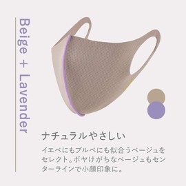 ARDW Mask Light (Beige + Lavender) Medium Size (1 Piece)