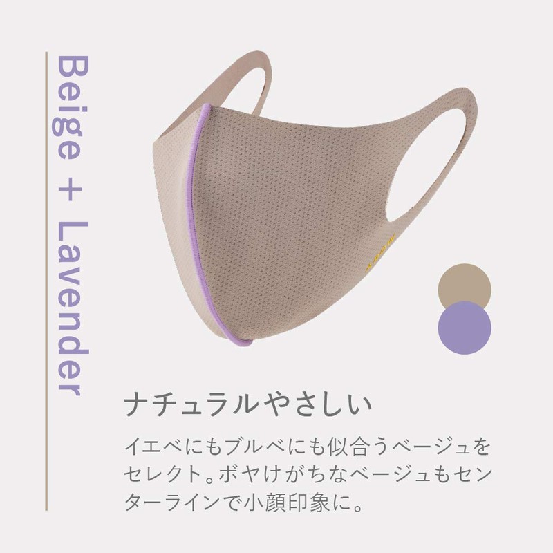 ARDW Mask Light (Beige + Lavender) Medium Size (1 Piece)