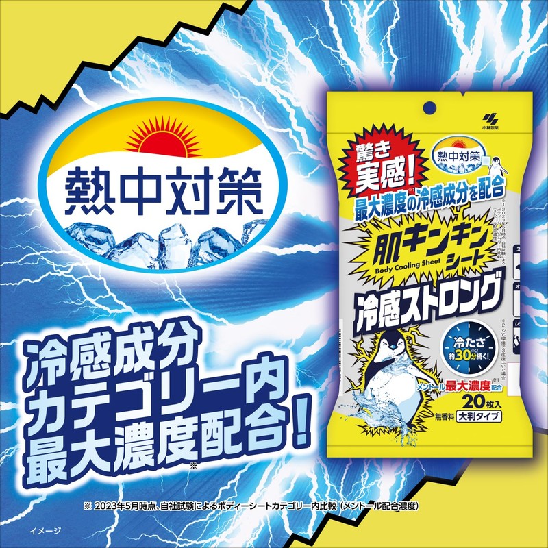 Heat Protection Skin Kinkin Sheet, Cold Sensation, Strong, Unscented, Large