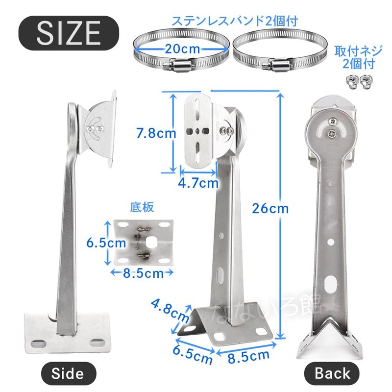 Nanairo-kan Security Camera Mounting Bracket, Stainless Steel, Includes Security Stickers,