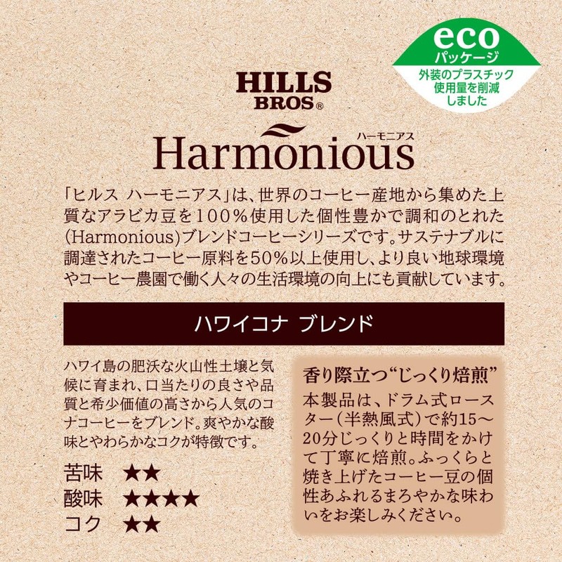 Hills Harmonias Hawaiian Kona Blend 4.9 oz (110 g) Regular