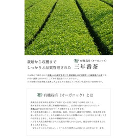 Gabai Farm Organic Cultivation Sannen Bancha, 0.2 oz (5 g) x 30 Packets (Set of 3), Tea Leaves, Powdered Tea, Organic JAS Tea, Health Tea, Tea Bag, Additive-Free