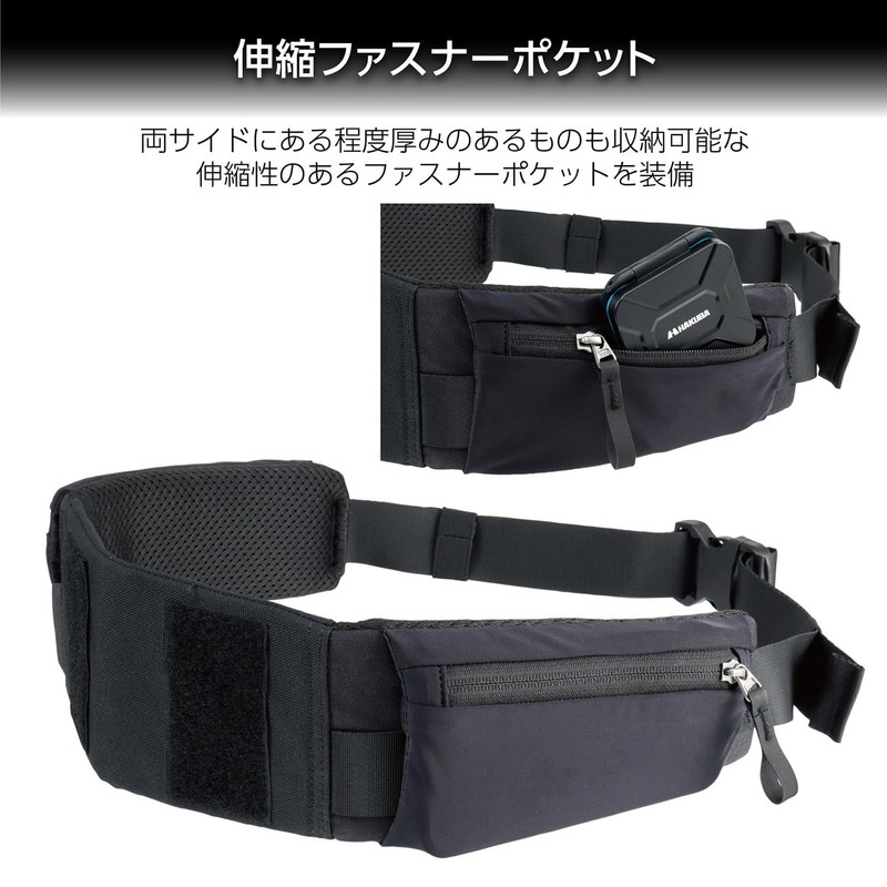 Hakuba 4977187001372 Camera Bag Option GW-PRO Waist Belt AZ AMZKST-GWPWB