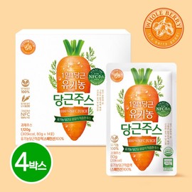 Holberry 1 Carrot a Day Organic Carrot Juice_4 Boxes / 홀베리 1일1당근 유기농 당근주스4박스