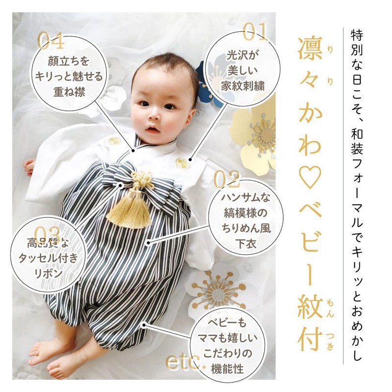 Regalo Baby Hakama 2 Piece, Boy, 27.6 - 35.4 Inches