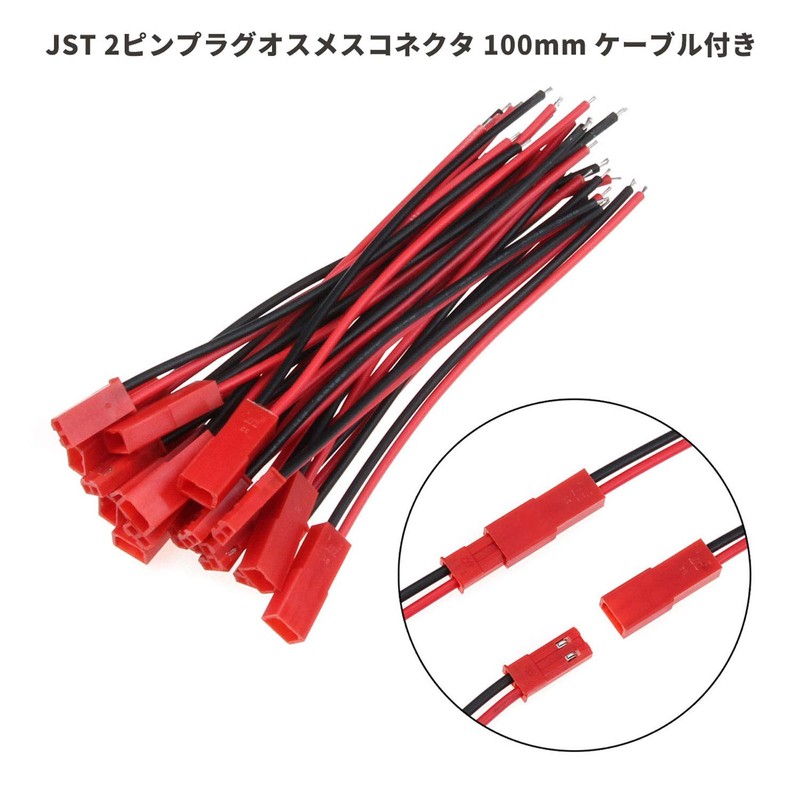 Audiophan JST-RCY 2 Pin Plug Connector Cable 10cm (Male Female,