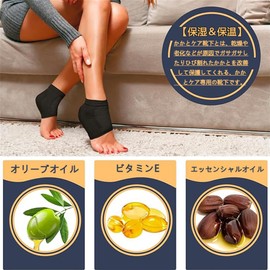 Heel Care, Heel Moisturizing Socks, Heel Care, Socks, Heel Care, Anti-Crack, Moisturizing Protection, Smooth, Lightweight, Breathable, 2 Pair Set, For All Seasons, Unisex, Black