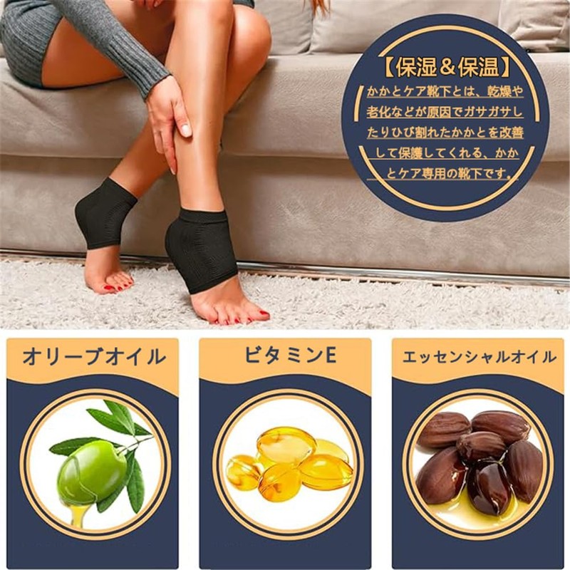 Heel Care, Heel Moisturizing Socks, Heel Care, Socks, Heel Care,