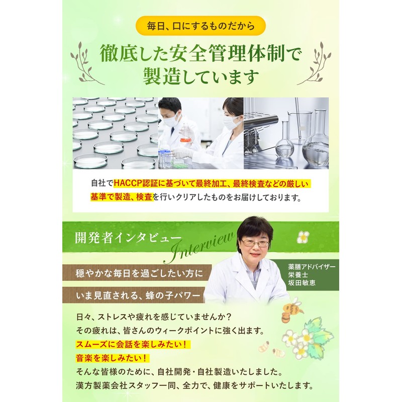 【薬膳アドバイザー監修】 蜂の子 のめぐみ（31日分） はちのこ ローヤルゼリー ハチノコ サプリ 漢方製薬会社の サプリメント 国内製造（93粒入）