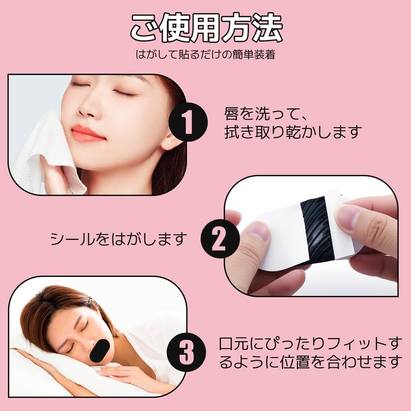 COMTAR 口閉じテープ 【60枚】いびき防止 テープ いびき対策 快適な睡眠をサポート 鼾防止 口呼吸防止 乾燥対策 鼻呼吸促進