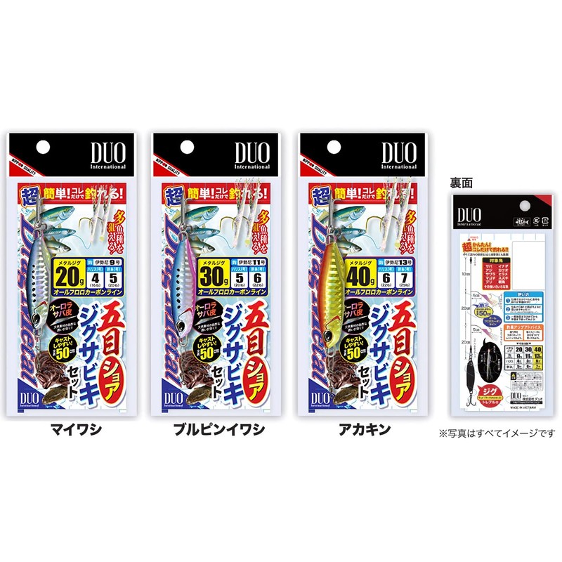DUO DMC040C Drag Metal Five Eye Shore Jig Sabiki Set