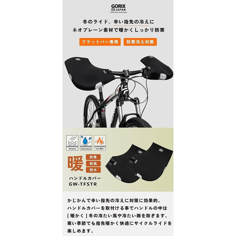 GORIX (GW-TFSTR) Steering Wheel Cover, Bicycle Flat Bar Cold Protection