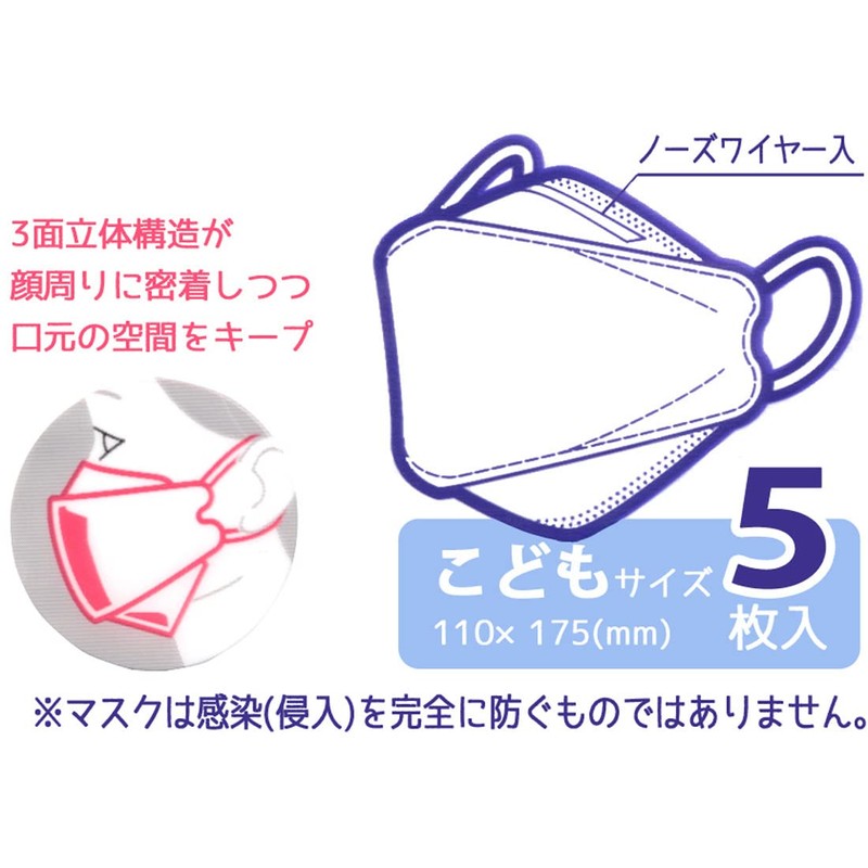 Skater MSKSH3-A Highly Functional 3D Non-woven Fabric Three-Layer Mask, Small,