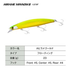SHIMANO Saltwater Lure Minnow Hot Sand Haramemino III 125F Jet Boost OM-125M 015 A Flatfish Gold
