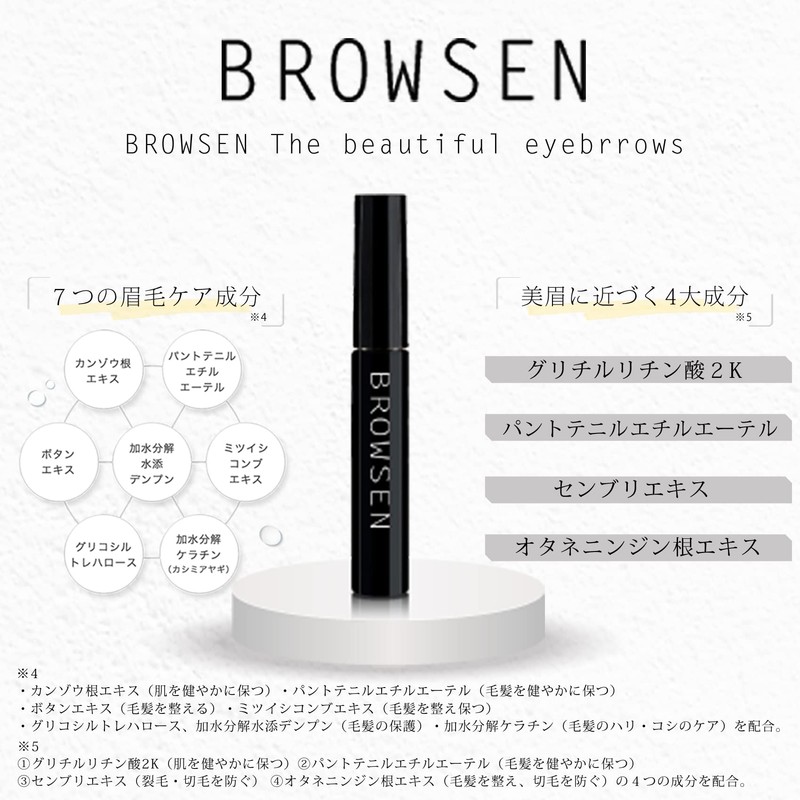 BROWSEN Eyebrow Serum, Set of 3, Time-saving, Eyebrow Care, Beautiful