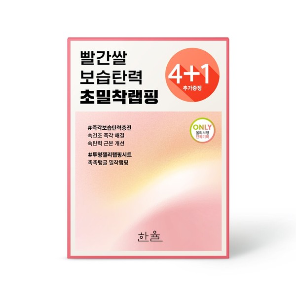 HANYUL Red Rice Moisture Firming Wrapping Mask Sheet 4P (Special Gift: 1 Sheet) - HANYUL Red Rice Moisture Firming Wrapping Mask She