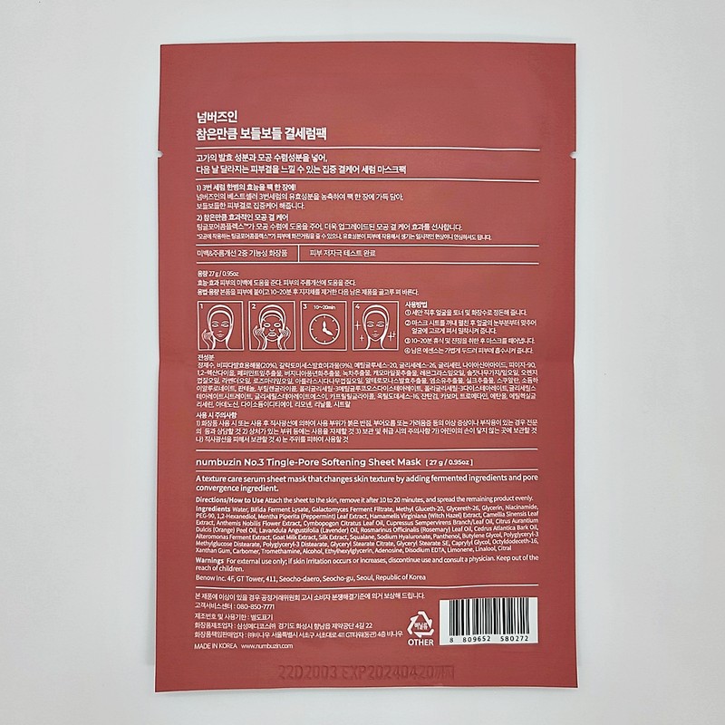 Numbers In No. 3, as soft as you endure it,
