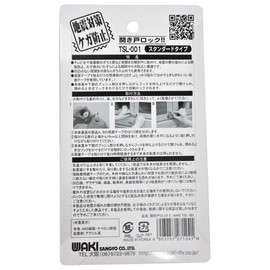 WAKI Open Door Lock, grey, TSL-001