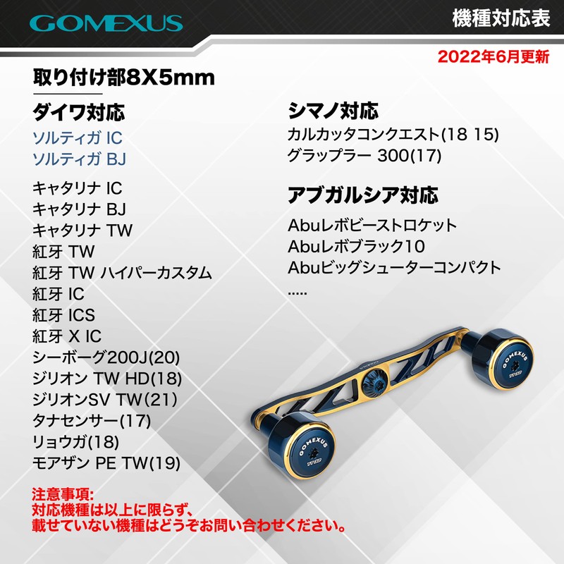 Gomexus CH130 Reel Handle, Daiwa (Daiwa), Shimano (Shimano), Bait Reel