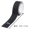 BOMEI PACK Anti-Slip Tape, Black Anti-Slip Tape, PVC Mineral Particle