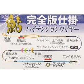 Sunline Ayu Complete Version Work High Tension Wire No. 0.1