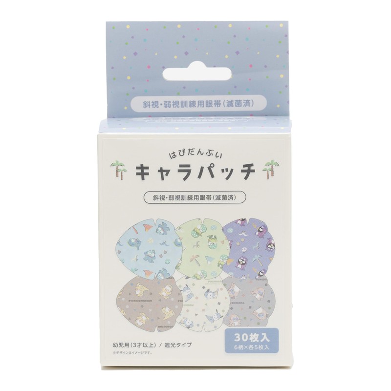 Paste Eye Patch for Amblyopia for Toddlers and Children, Individually