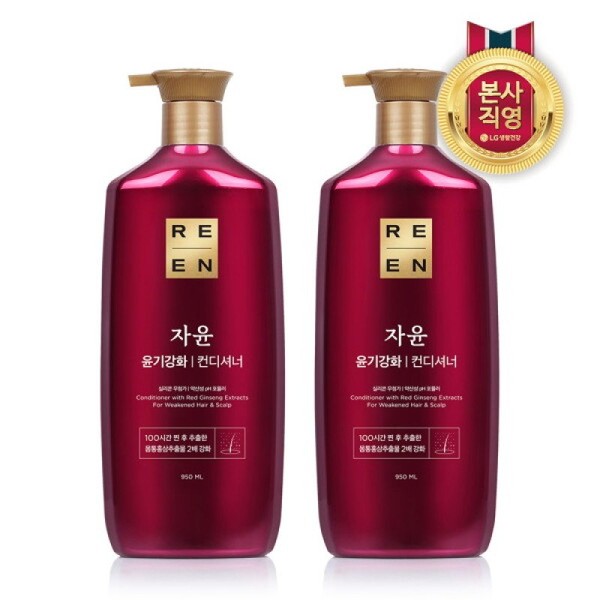 Lien Jayun Conditioner 950ml x 2 / 리엔 자윤 컨디셔너