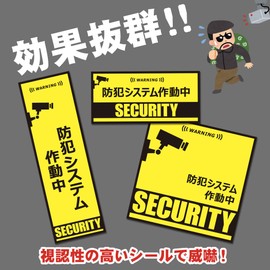 Security Stickers, Security Stickers, Security Stickers, Entryway, Waterproof, UV Protection, Weatherproof, Made in Japan (Set of 3)