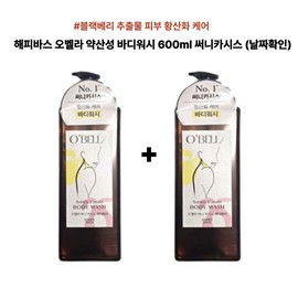 Happy Bath Blackberry Extract Skin Antioxidant Care Happy Bath Obella Mildly Acidic Body Wash (Check Date), 2 Bottles, 600ml / 블랙베리 추출물 피부 황산화 케어 해피바스 오벨라 약산성 바디워시(날짜확인), 2개, 600ml