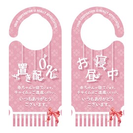 DoorSignShop Baby Sleeping Door Knob Sign Plate Crib Pink [1236]