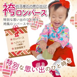 MIHI Hakama Romper, Baby Clothing, Kids Clothing, Girls, Baby, Newborn, Kids, Kimono, Coverall, Kimono, First Eat, Shrine Visit, 100 Day Celebration, First Festival, Peach Festival, Shichi-Go-San, New Year, End of Year, Socks, 2 Piece Hair Band, 4 Piece Set, Gift (Blue Ribbon, 80)