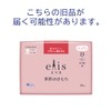 Ellis Bare Skin Mochi No Wings 9.1 inches (23 cm)