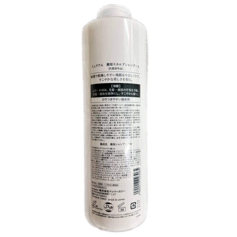 Number Three Muliam Medicated Scalp Shampoo S, 22.0 fl oz
