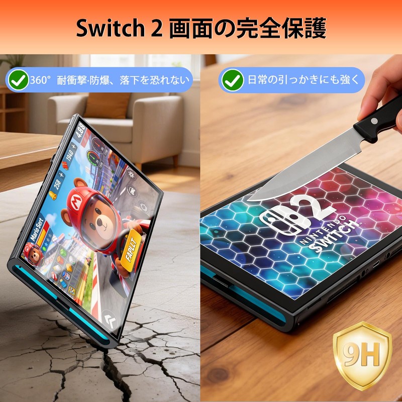 Switch 2 保護フィルム 【2枚セット+簡単ガイド枠付き+ジョイスティックキャップx1組】高精細強化ガラスフィルム｜完全フィット設計｜全面保護｜滑らかな手触り｜指紋防止