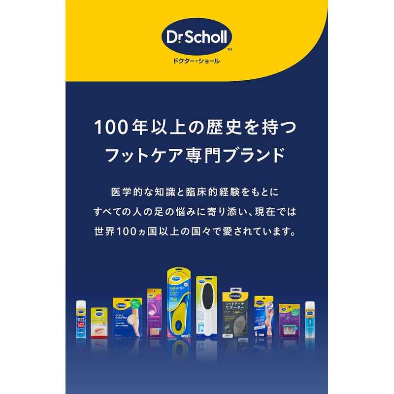 Dr. Scholl's Gel Active Insoles Everyday S (22.5cm-26.0cm)