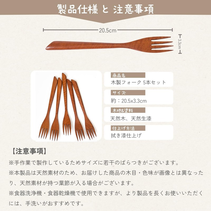 [徳成] フォーク 木製 漆塗りディナーフォーク 20.5cm 斜め型 5本セット TAB-501