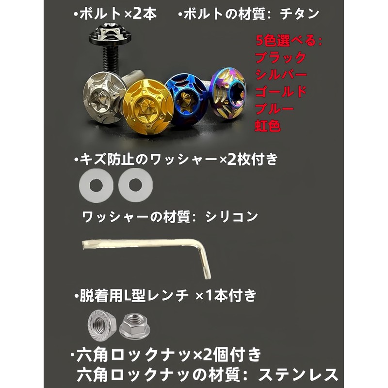 Kuroobaa Titanium Motorcycle License Plate Bolts with Security Anti-Theft Hex