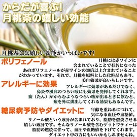 Tsuki Momocha Tea Pack (0.07 oz (2 g) x 25 Packs, Uchin Okinawa, 100% Tsuki Peach Leaves Produced in Okinawa Prefecture, Plenty of Minerals, Polyphenol, Fragrant Herbal Tea